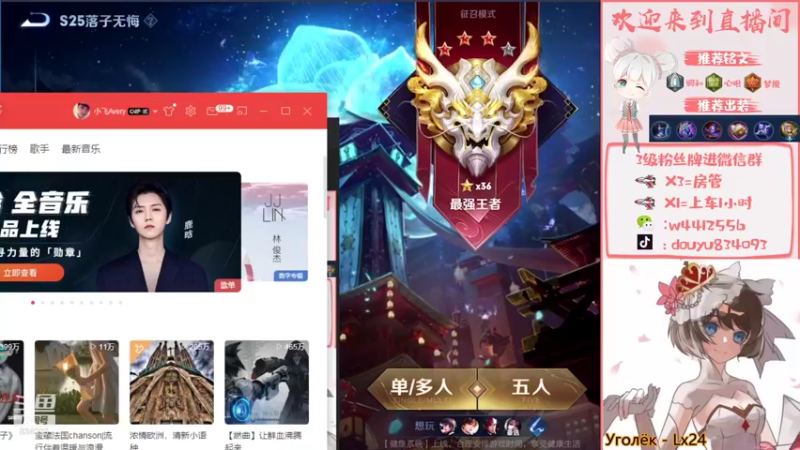 【2021-12-01 13点场】小飞Avery：小飞：国服小乔单排上荣耀