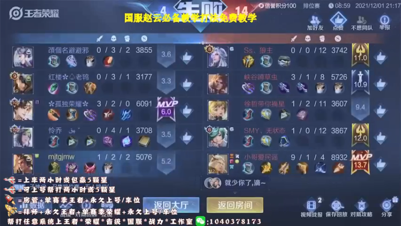 【2021-12-01 21点场】天涯yy丶：2200巅峰赛 四天拿下大国标