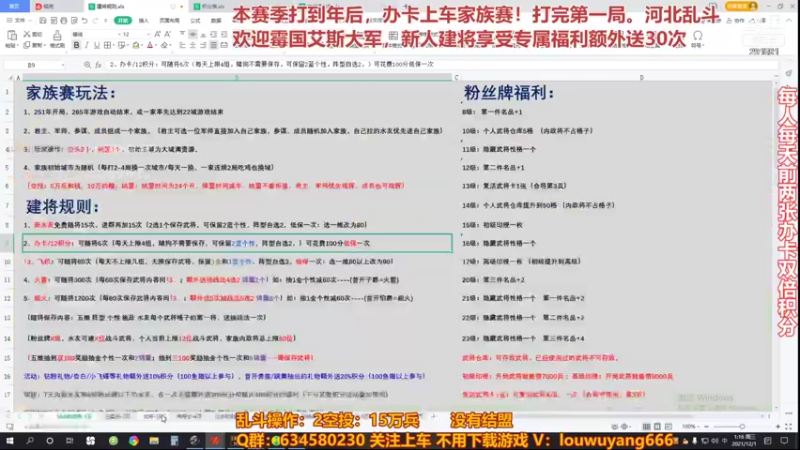 【2021-12-01 01点场】三国丨摇摆：三国志14水友家族赛