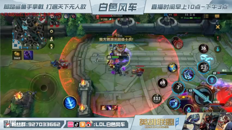 【2021-12-01 14点场】白色风车丶丶丶丶：第一小鱼人，钻石带粉教学1V5