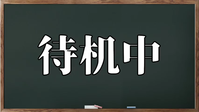 【2021-11-30 17点场】海银丶：【天津声优】今天雨林探险