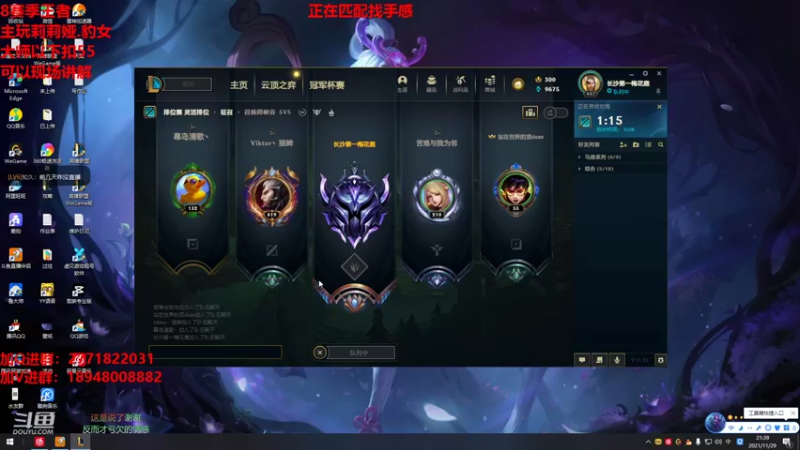【2021-11-29 21点场】正人君子梅花鹿bao：莉莉娅的王回来了！