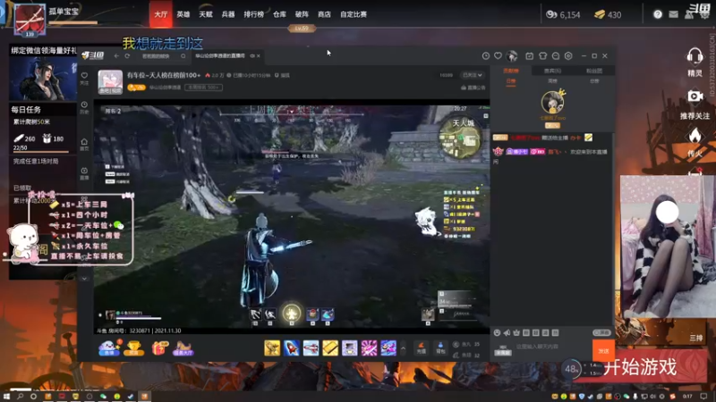 【2021-11-30 00点场】七崽困了ovo：有车位开冲啦