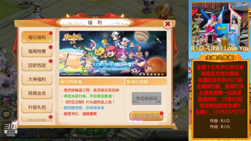 【2021-12-01 00点场】Emm花火：各位大哥们，让你们久等了，回归回归！！