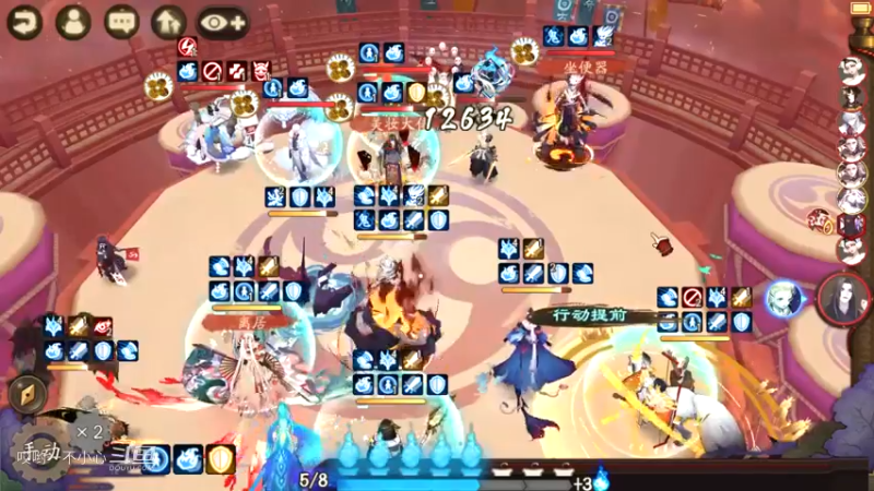 阴阳师名士斗技 (7)