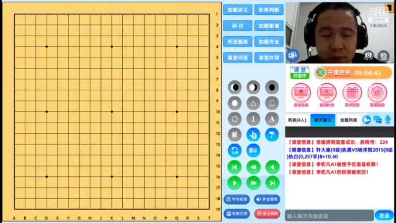 周三7点高段班20211201围棋网课
