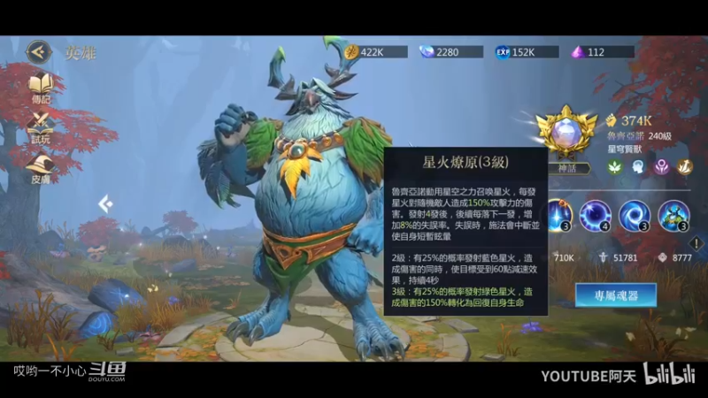 新游戏试玩之命运之怒 (29)