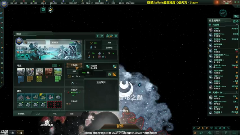 【2021-11-30 20点场】李晗风：【游戏鬼才】群星最新DLC十倍天灾