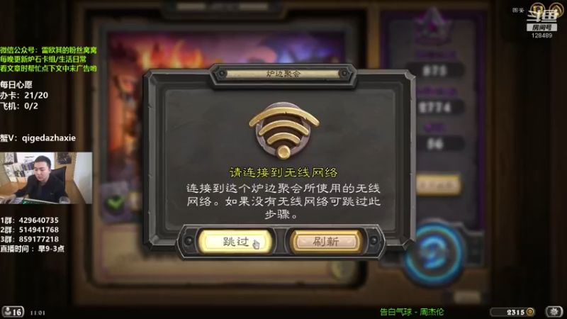 【2021-12-01 11点场】我为文燕上传说：其：一日传说不是轻而易举。