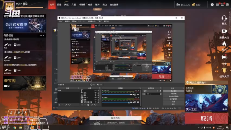 【2021-12-01 20点场】Cpt小醒目：醒目:天人之战冲