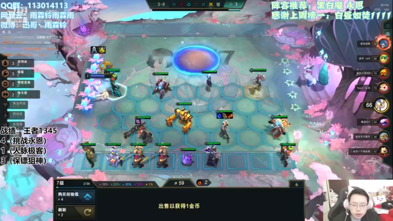 【2021-12-01 11点场】迅哥丶雨霖铃：前五十冲第一！心平气和！