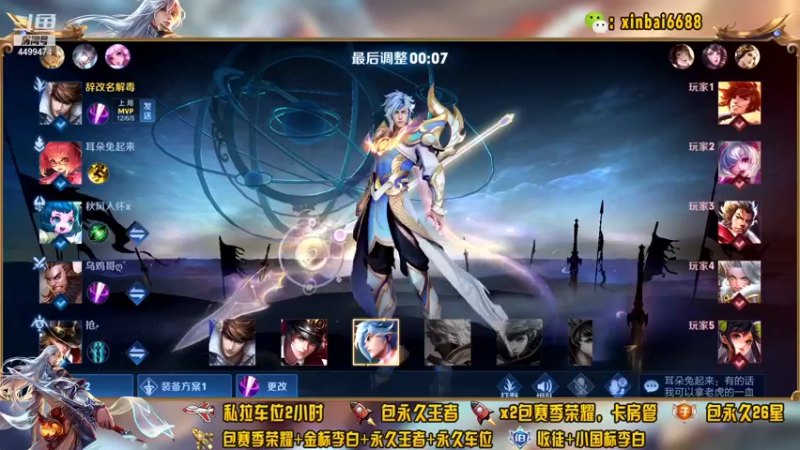 【2021-12-01 15点场】电竞信白丶：国服李白带粉包赢 有车位