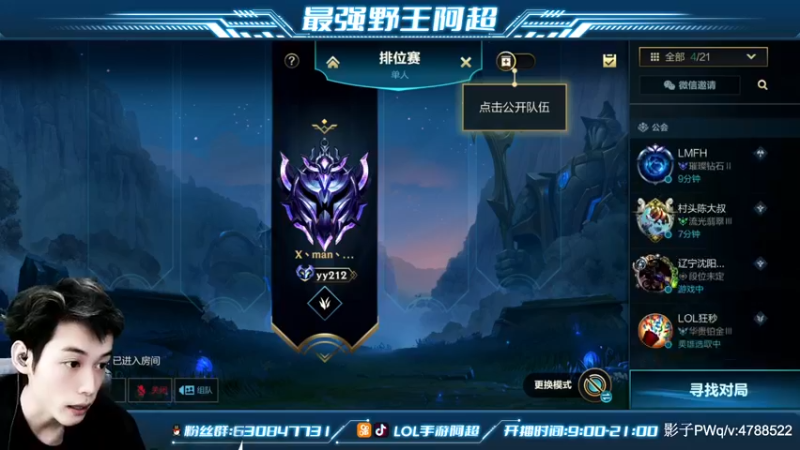 【2021-12-01 16点场】阿超cc丶：⭐阿超：免费上车 速来！！