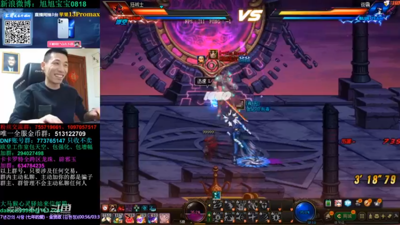 3倍的掉宝率宝哥掉了什么好东西 (16)