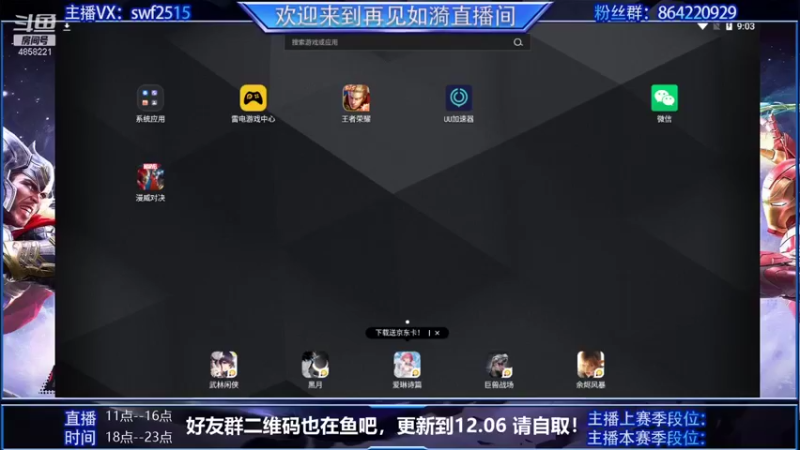 【2021-12-01 09点场】再見如漪：听说万能刺有点强呀