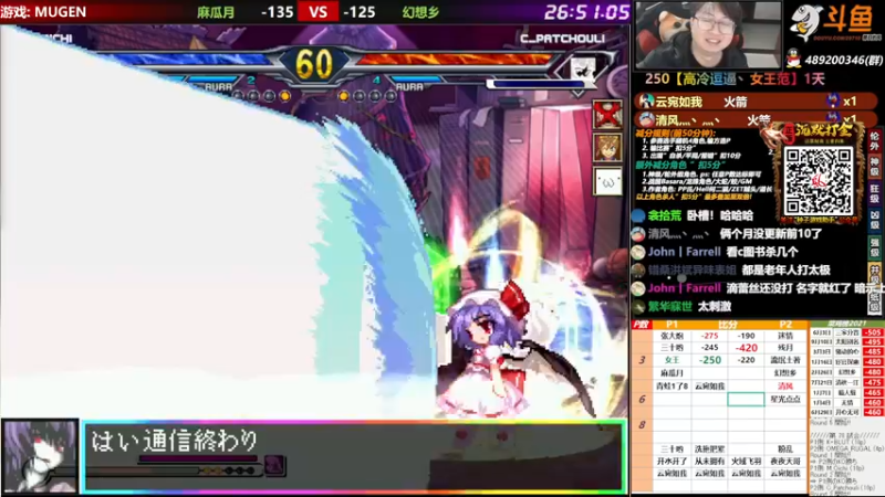 【2021-11-30 21点场】那日的风：【MUGEN】给你点颜色看看