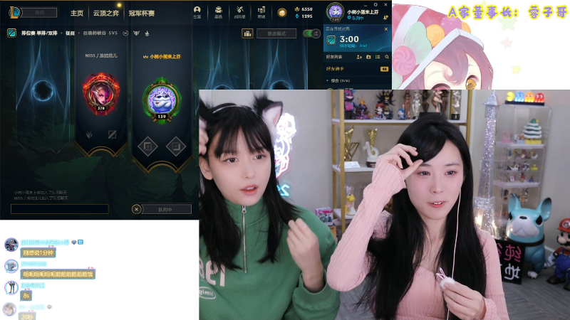 我在斗鱼看不2不叫周淑怡直播LOL手游