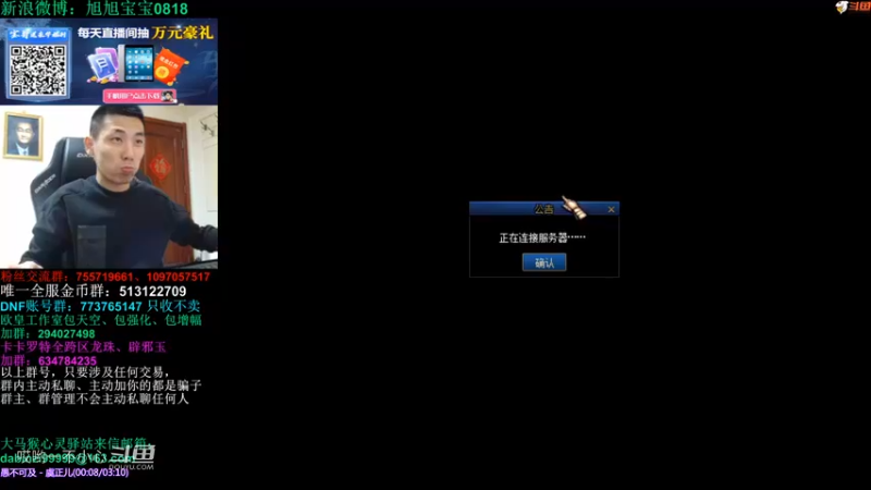 3倍的掉宝率宝哥掉了什么好东西 (22)