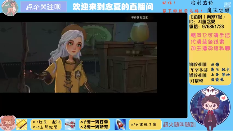 【2021-11-25 22点场】Muu丶念夏：红5教学  海格彩蛋