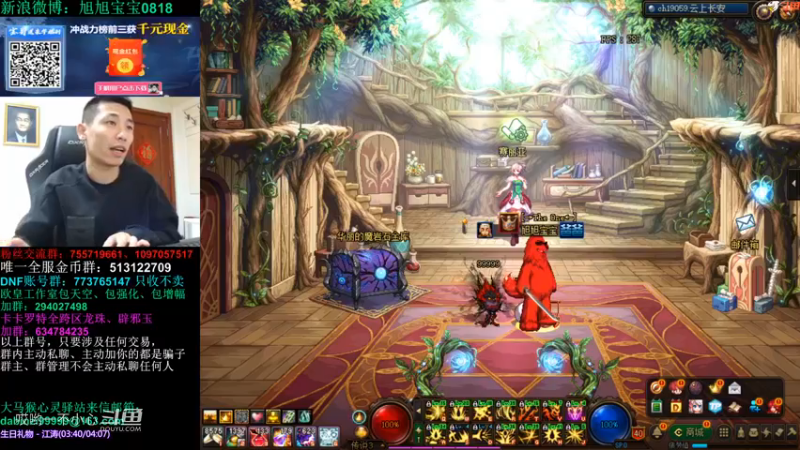 宝哥教你怎么打dnf (12)