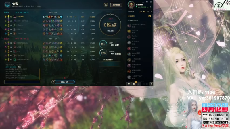 【2021-11-26 22点场】四海丶丶丶：四海：快乐天香之滚键盘，就嗯玩