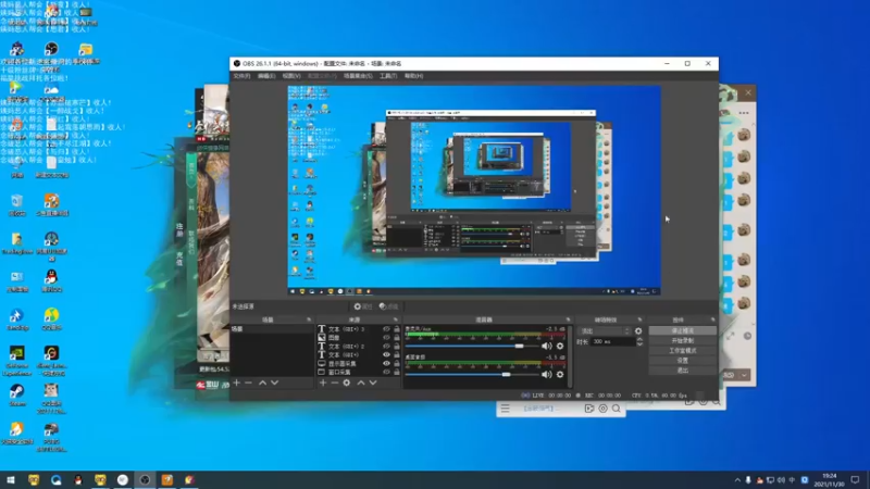 【2021-11-30 19点场】老薇恩恩：薇恩：天冷，注意保暖！