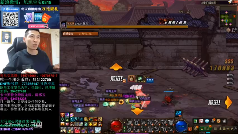 宝哥教你怎么打dnf (30)