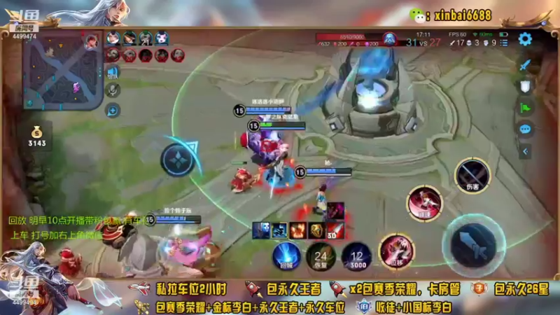 【2021-12-01 09点场】电竞信白丶：国服李白带粉包赢 有车位