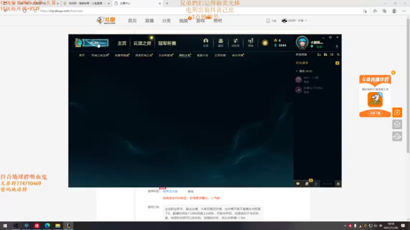 【2021-11-30 18点场】地球胖丶驴酱：新版本吸血鬼T0 峡谷之巅冲分！
