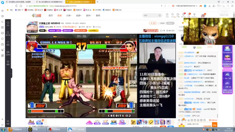【2021-11-30 21点场】长沙郭振威88：晚上好，直播中 555728