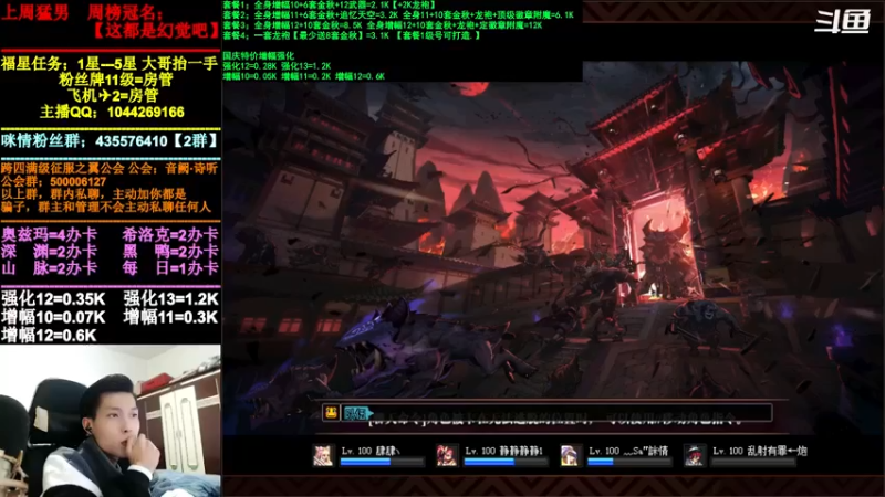 【2021-11-30 21点场】DNF咪情：跨四主播：未央云上，百科教学。