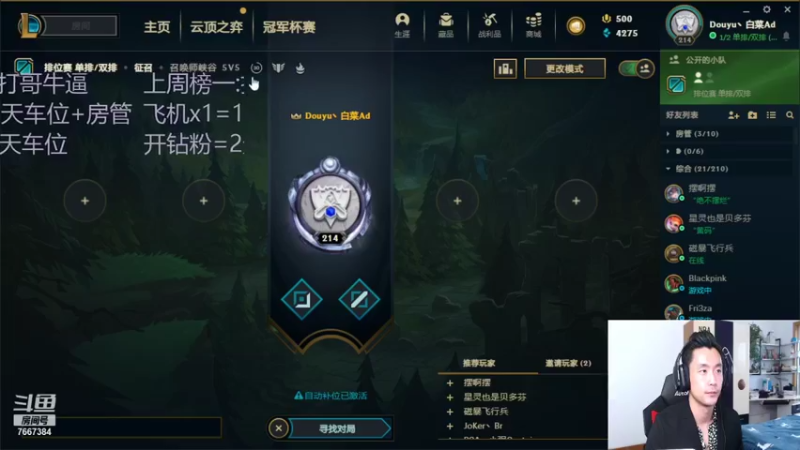 【2021-11-28 14点场】白菜ad：网一有车位！肌肉猛男