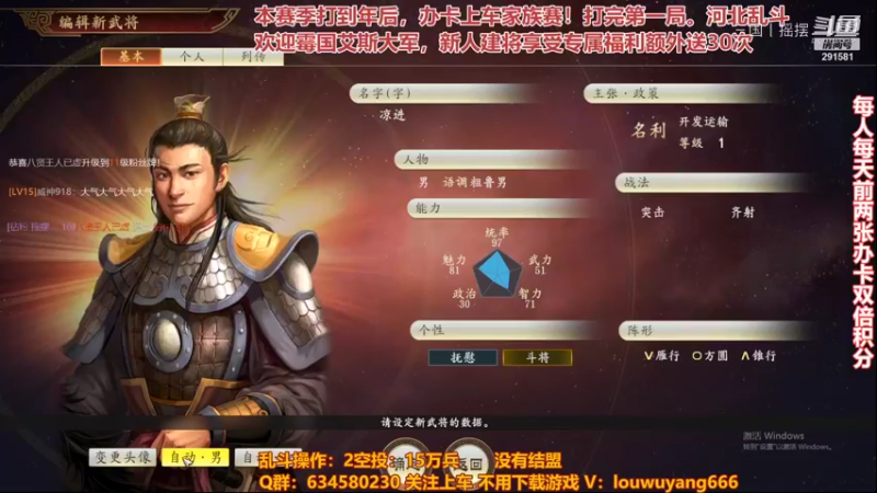 三国志水友家族赛（六家河北乱斗）4