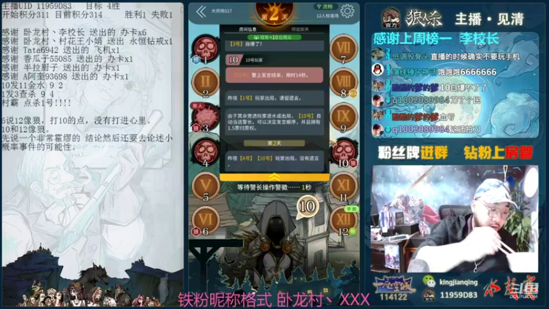 【2021-11-30 18点场】见清king：胡子，冲冲冲，你是最胖的!
