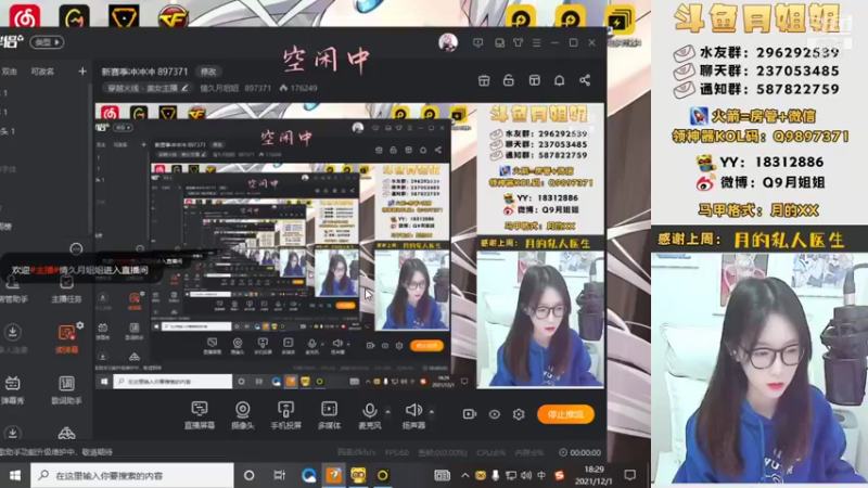【2021-12-01 18点场】情久月姐姐：新赛季冲冲冲 897371