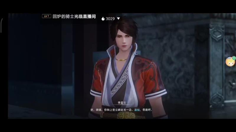 【2021-11-30 21点场】蓝小样YonHen：不良人3内测试玩