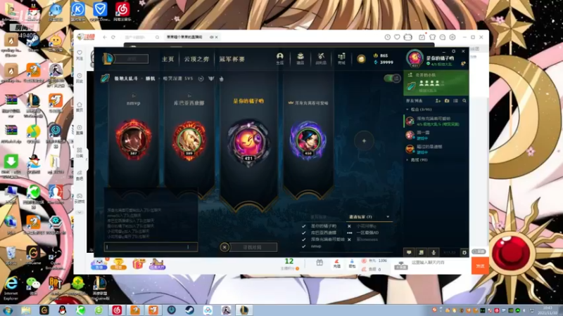 【2021-11-30 10点场】果果哩个果果：【果酱】最具观赏性的女玩家