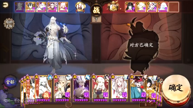 阴阳师名士斗技 (25)