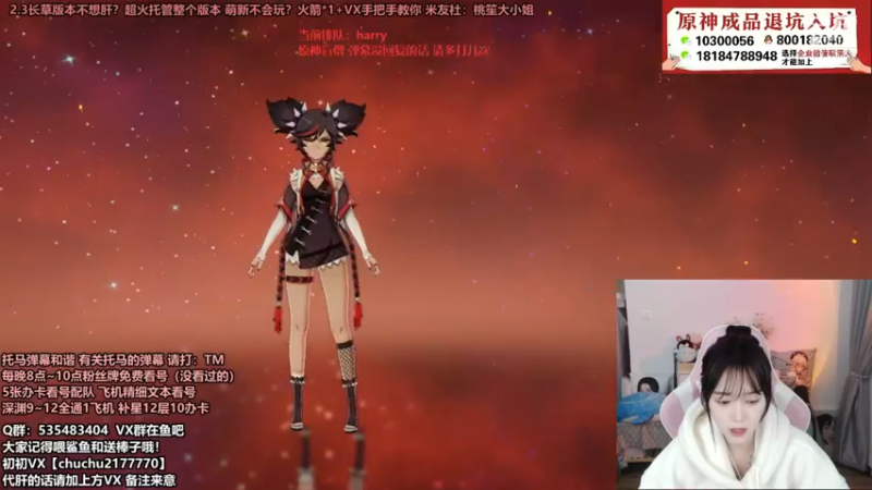 【2021-11-26 21点场】初初大小姐：【进入直播间请降低音量】
