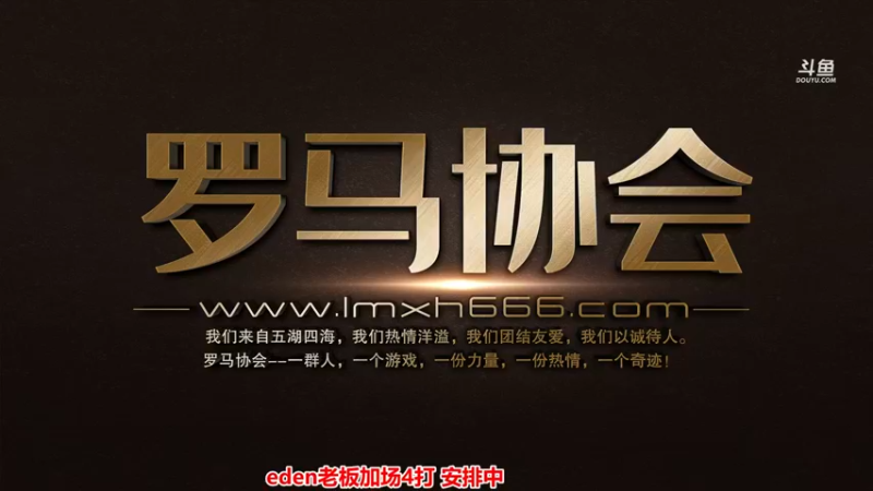 【2021-11-29 18点场】罗马协会：罗马复兴巅峰对决