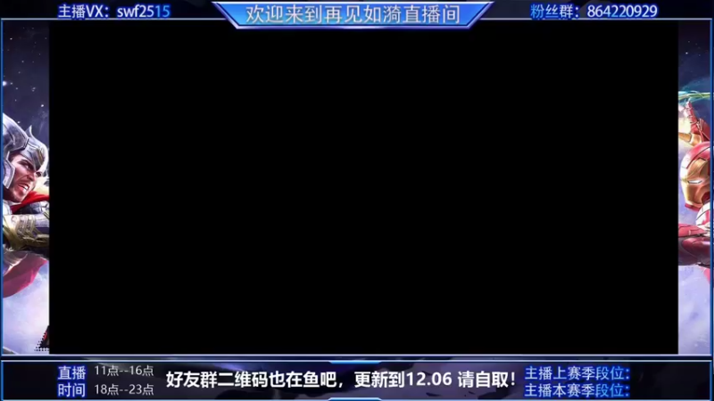 【2021-12-01 16点场】再見如漪：听说万能刺有点强呀