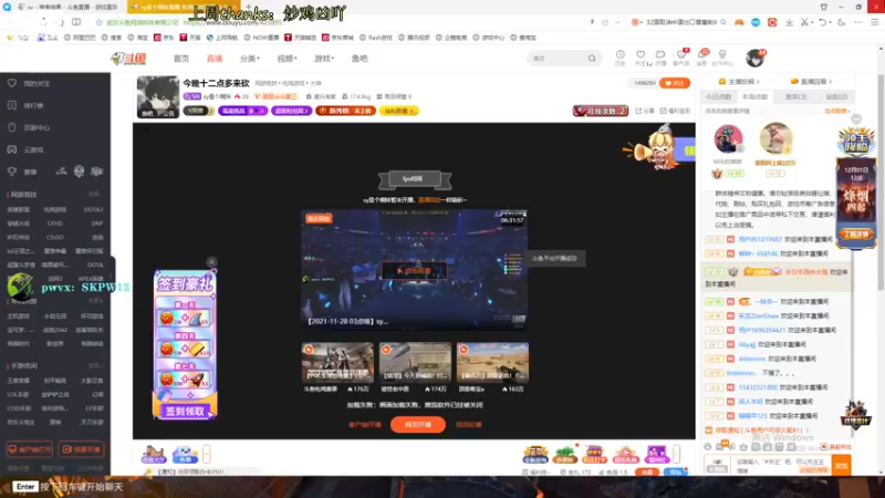 【2021-12-01 00点场】sy是个萌妹：国一弓 射一会上上分