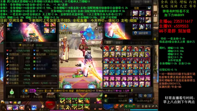 【2021-12-01 00点场】主播轩辕：金秋打造毕业最后一星期