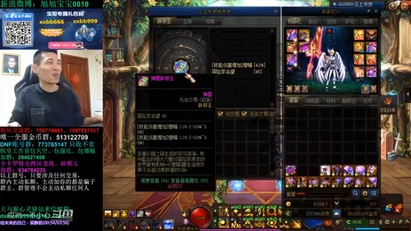 宝哥合成辟邪玉 (15)