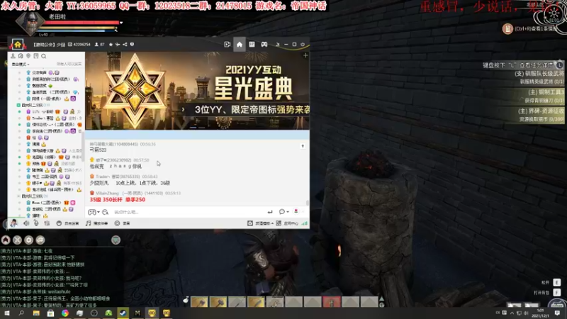 【2021-12-01 01点场】老田啦：【二哥】帝国种地4615