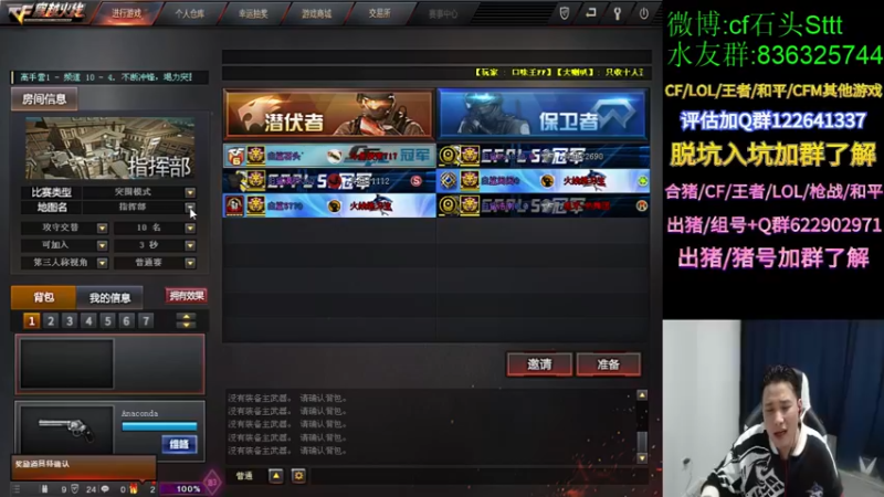 【2021-11-30 22点场】白鲨石头丶：送飞机得11把钥匙参与助力CFS白鲨活动