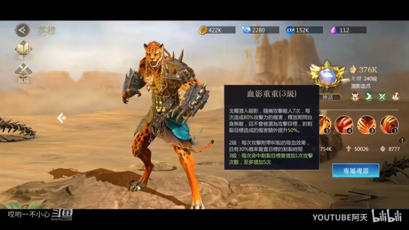 新游戏试玩之命运之怒 (23)