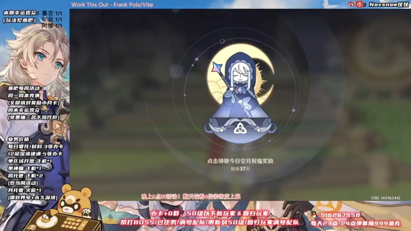 【2021-11-30 14点场】Novsnow仗仗：办卡看号/深境/活动