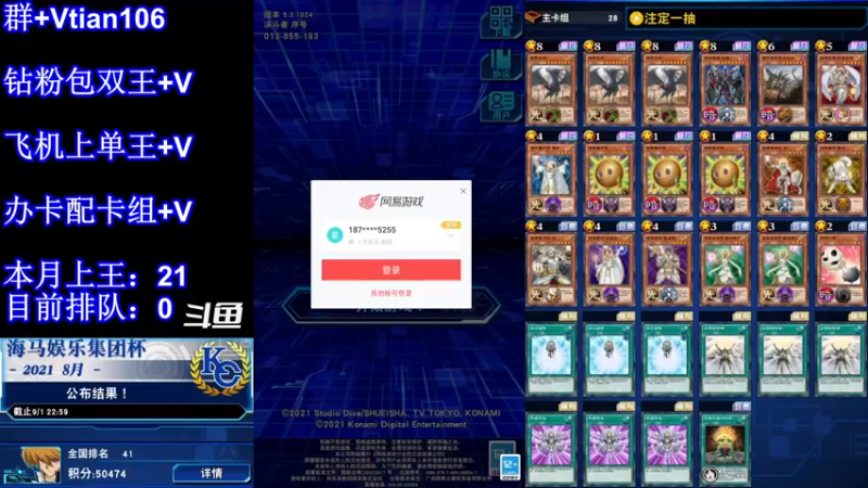 【2021-11-30 21点场】賤丶大骚賤：游戏王决斗王