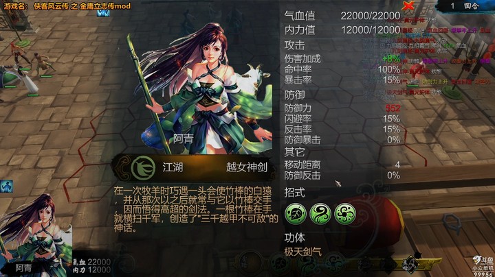 侠客-金庸立志传之白驼山庄 （四）